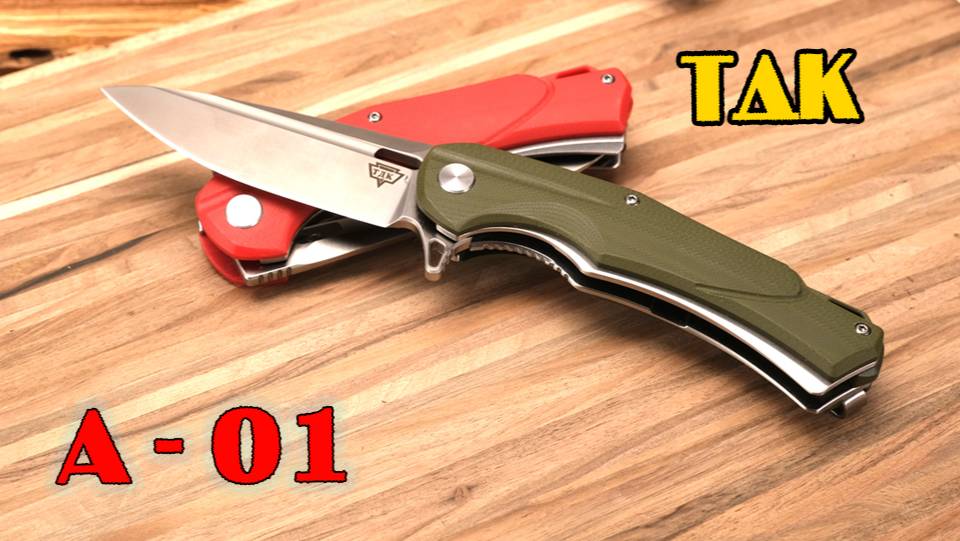 Складной нож ТДК А-01