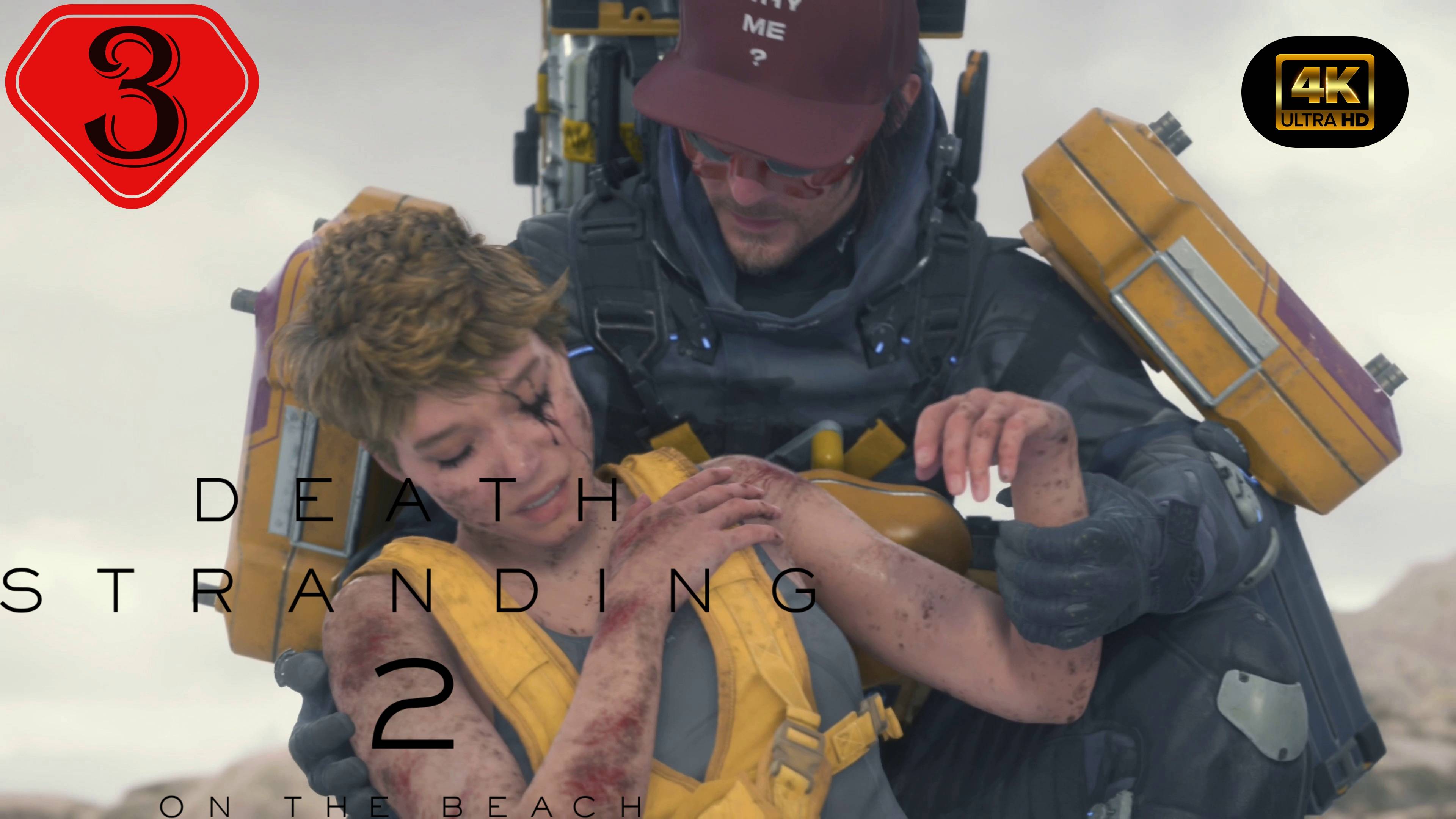Нападение на Убежище.Прохождение Death Stranding 2:On The Beach(4K).На Русском.#Часть3.