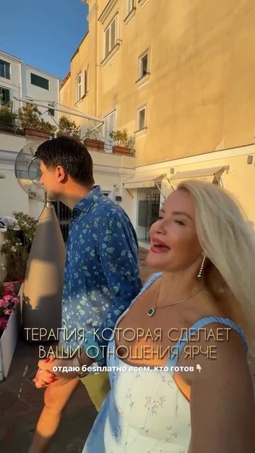 🔥 Эта практика оживит ваши отношения — мягко, глубоко и по-настоящему.