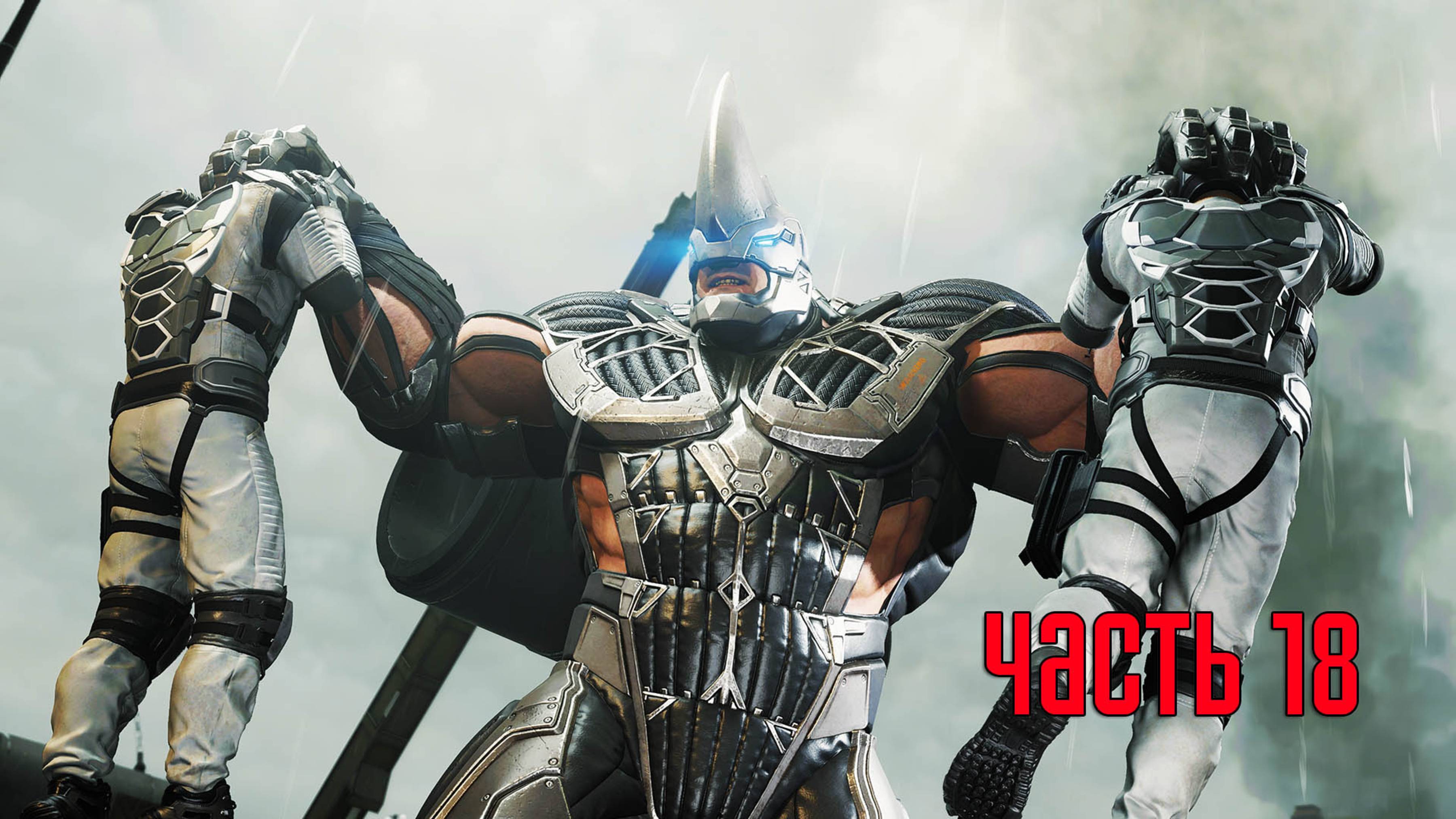 Прохождение Marvel's Spider-Man Remastered (Marvel's Человек-Паук) — Часть 18: Скорпион и Ящер