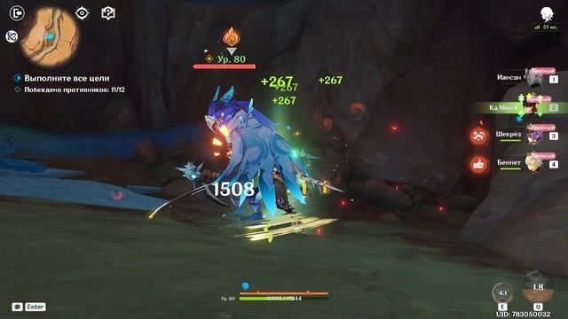 Genshin Impact испытния Иансан