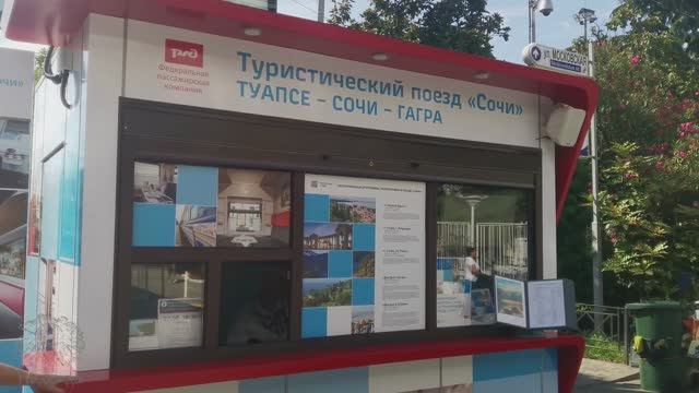 Ретро поезд из Сочи в Абхазию жарким летом