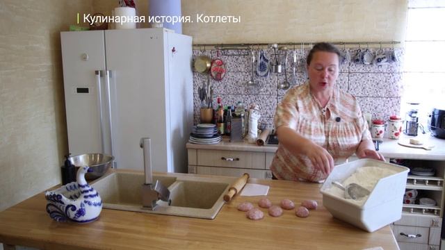 Кулинарные истории. Котлеты