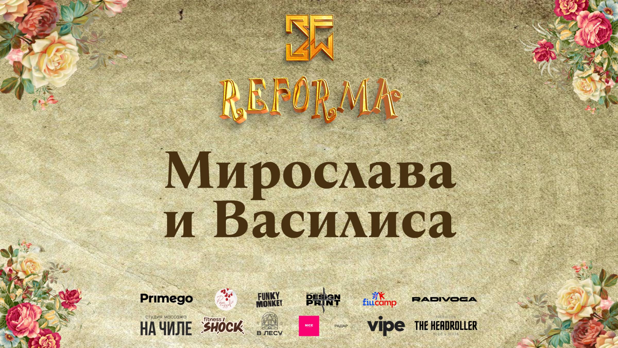 Мирослава и Василиса | DUET JUNIORS BEGINNERS | Wide View