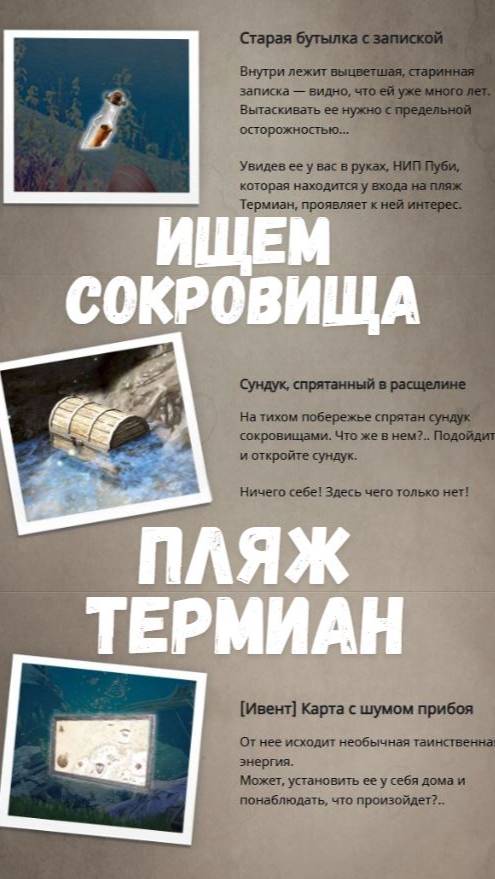 [BDO] 🏖️ ТАИНСТВЕННЫЙ ШЁПОТ НА ПЛЯЖЕ ТЕРМИАН / ИЩЕМ СОКРОВИЩА #bdo #event