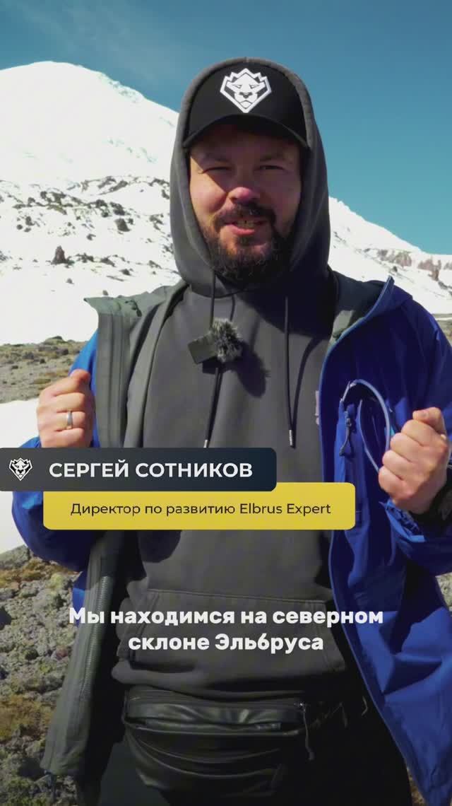 ⚡️Готовы пройти путь первовосхождения на Эльбрус с нами? #эльбрус #elbrus #горы #путешествия
