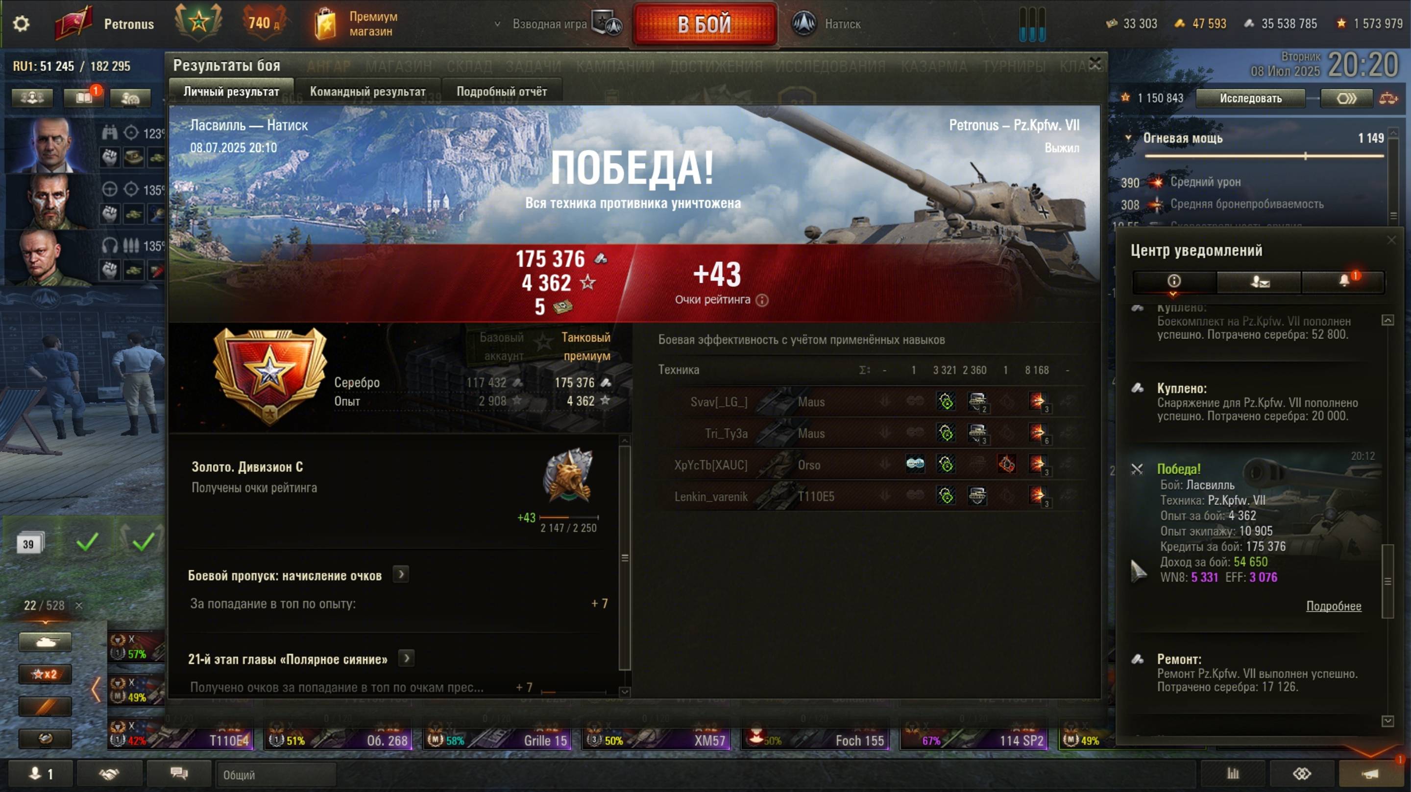 2025.07.08 Натиск =Золото= Pz.Kpfw. VII, Ласвилль, 8168 урон