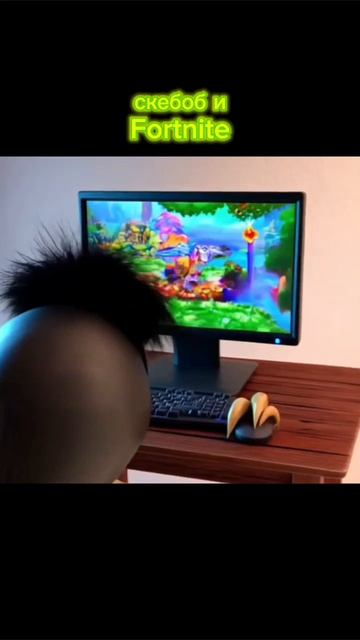 Скебоб и Fortnite