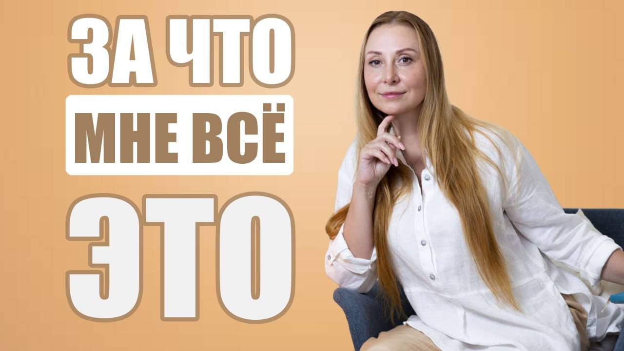 КАК ПОМОЧЬ СЕБЕ, КОГДА ВСЁ ОЧЕНЬ ПЛОХО?
