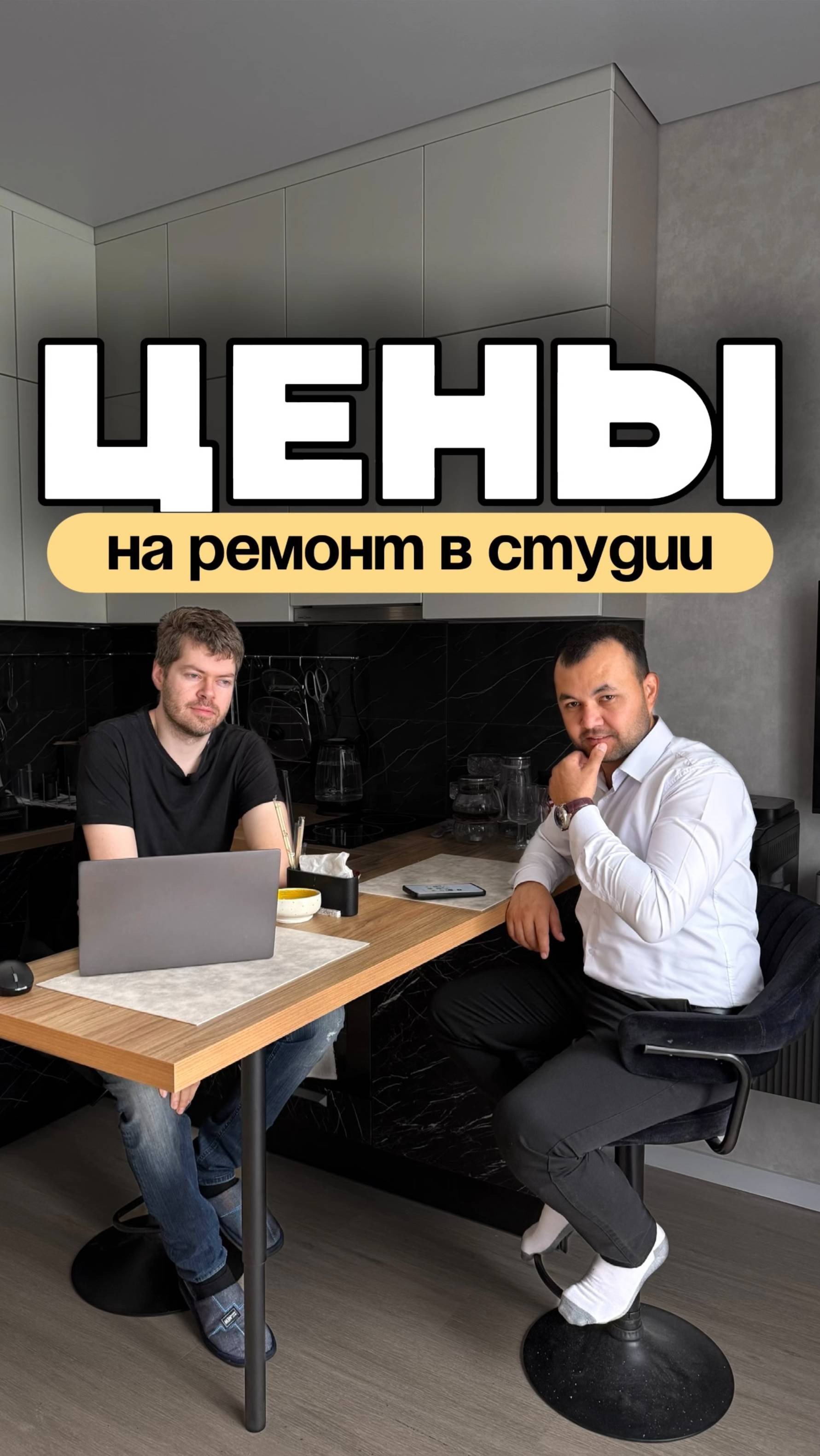 СКОЛЬКО стоит ремонт ❓