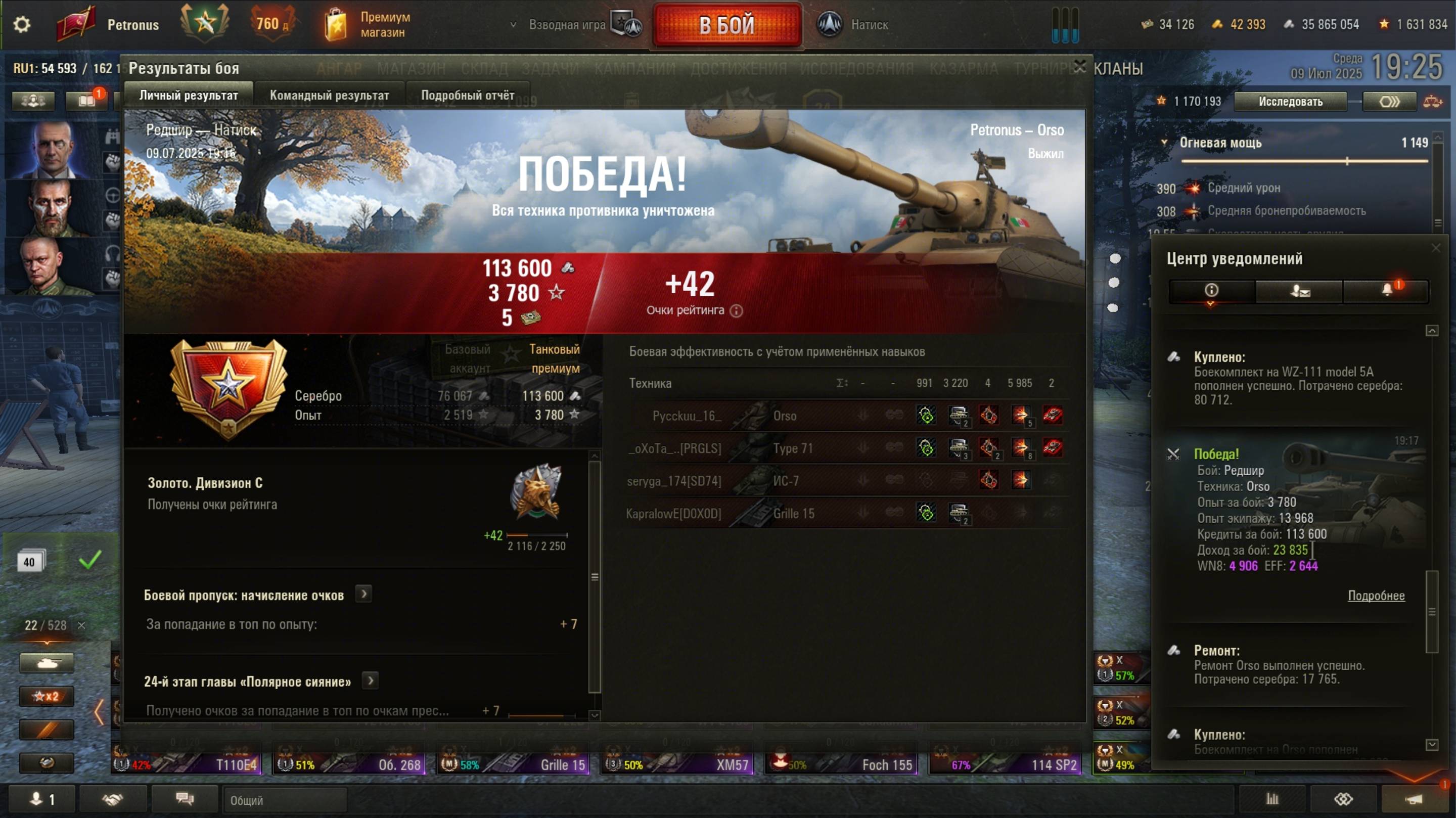 2025.07.09 Натиск =Золото= Orso, Редшир, 5985 урон, 2 фраг