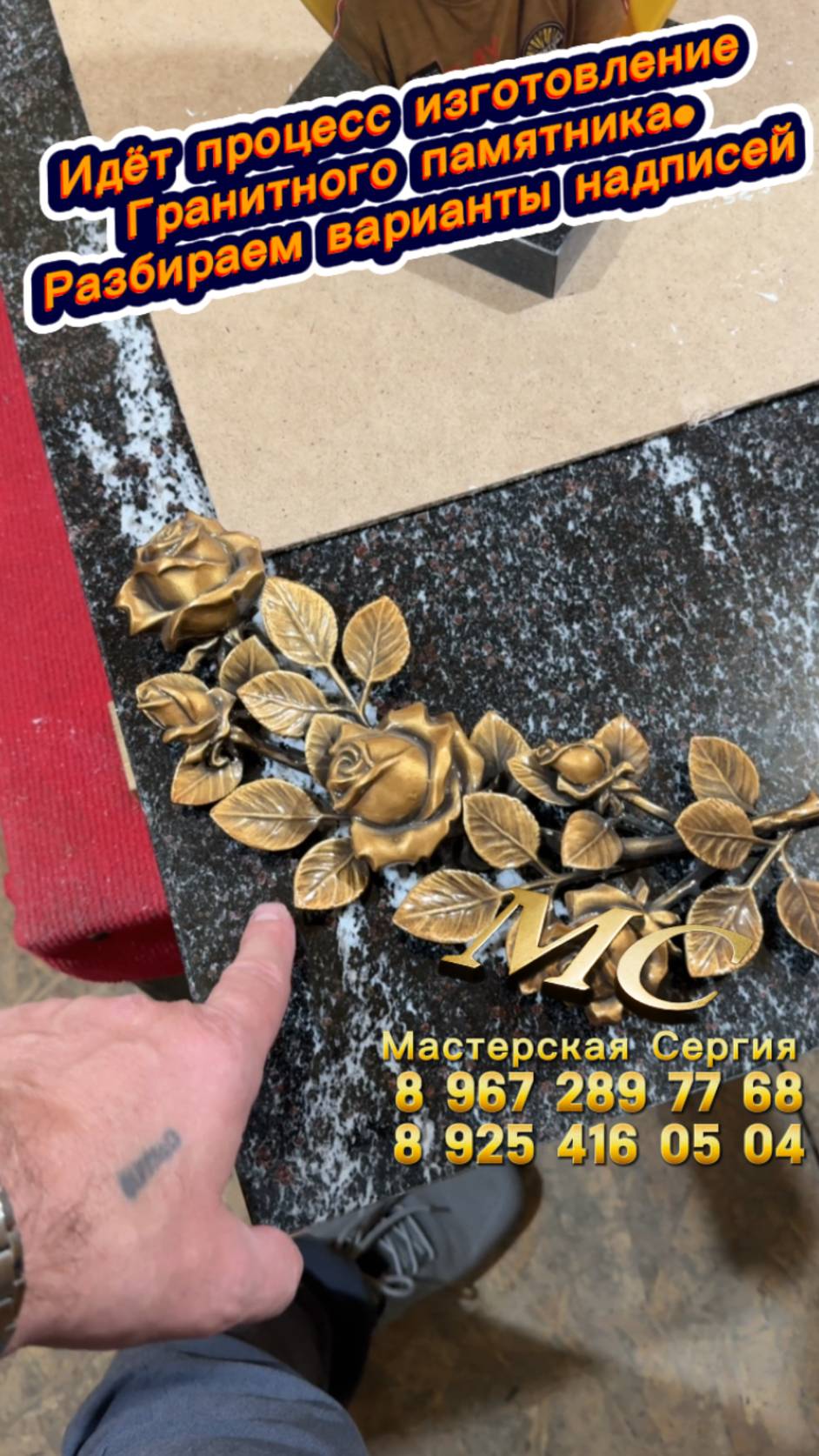 КАК ВЫБРАТЬ НАДПИСИ ДЛЯ ГРАНИТНОГО ПАМЯТНИКА ?