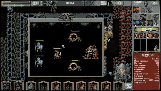 Loop Hero Прохождение(2025) ч19 - финал