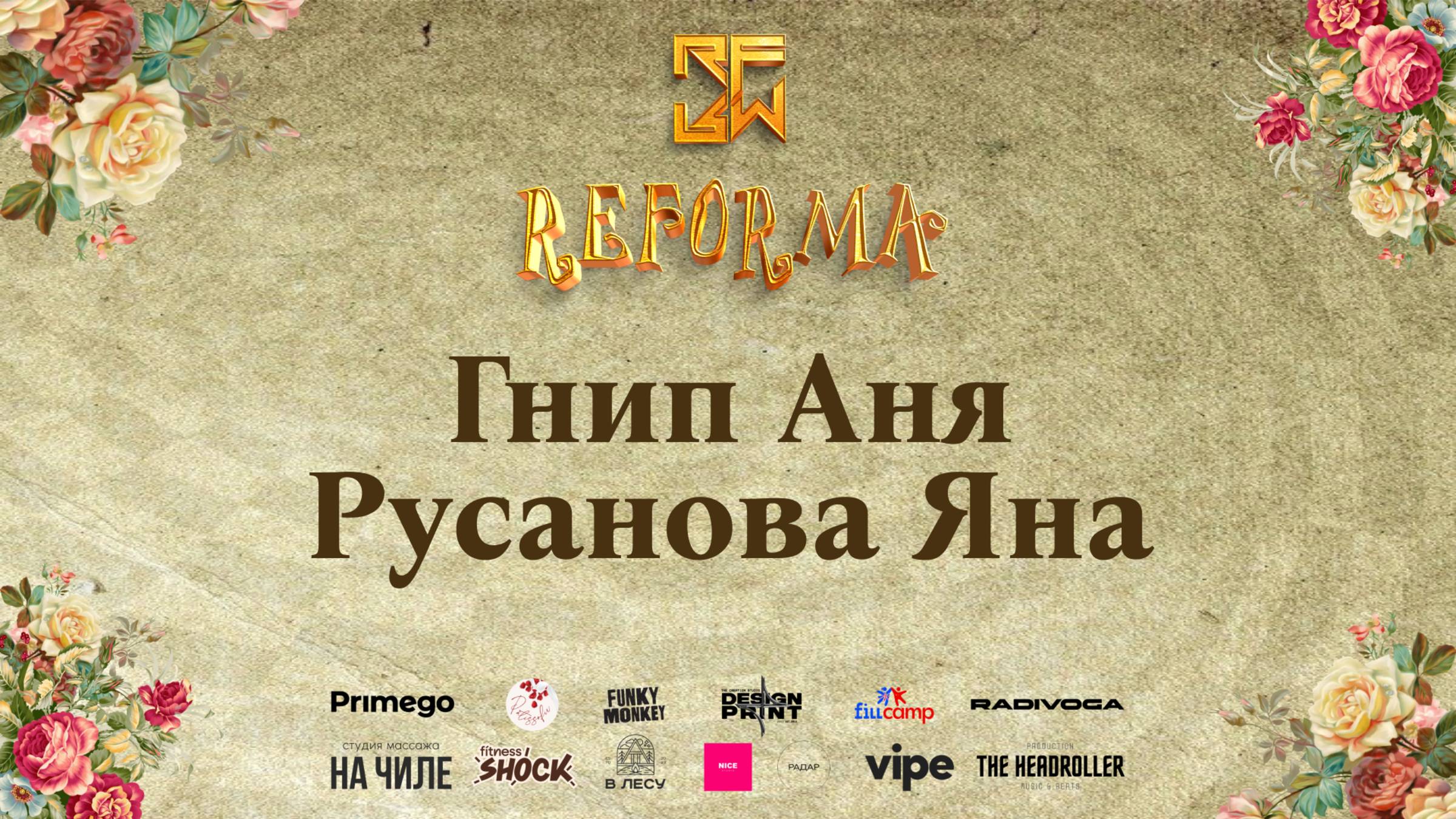 Гнип Аня и Русанова Яна | DUET JUNIORS BEGINNERS | Wide View