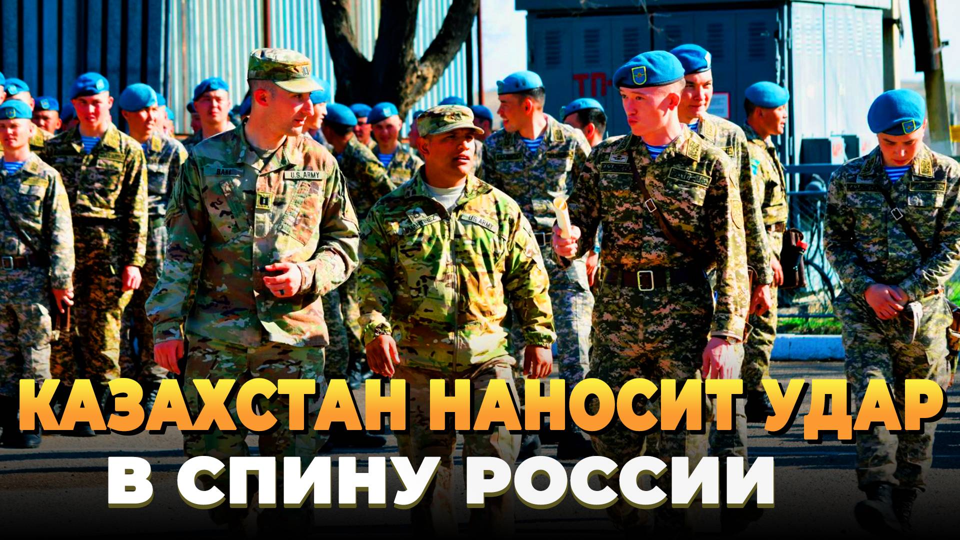 Казахстан наносит удар России в спину