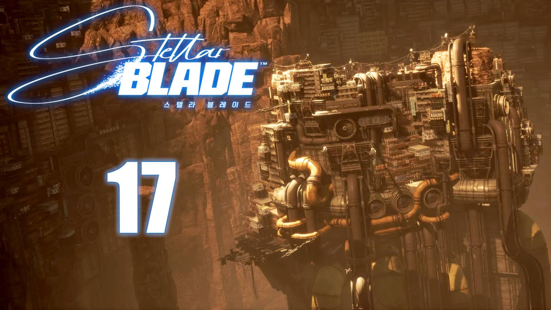Stellar Blade - Ксион (Часть 4) - Прохождение игры на русском [#17] | PC