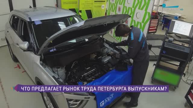 Что предлагает рынок труда Петербурга выпускникам