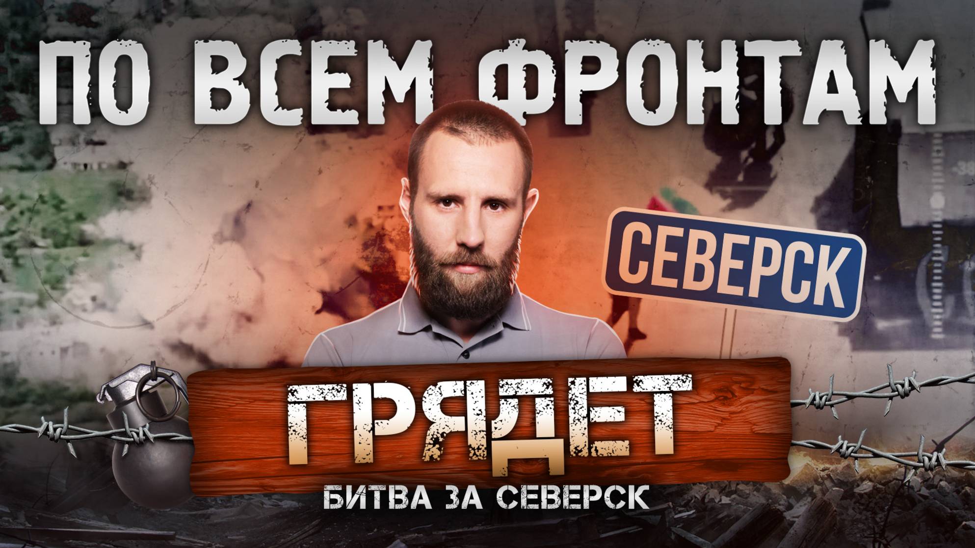 Освобождение Каменского, взятие Мелового, перспективы в Днепропетровской области