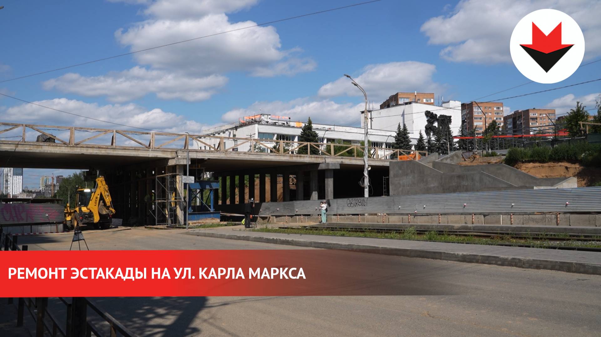 Ремонт эстакады на улице Карла Маркса в Ижевске