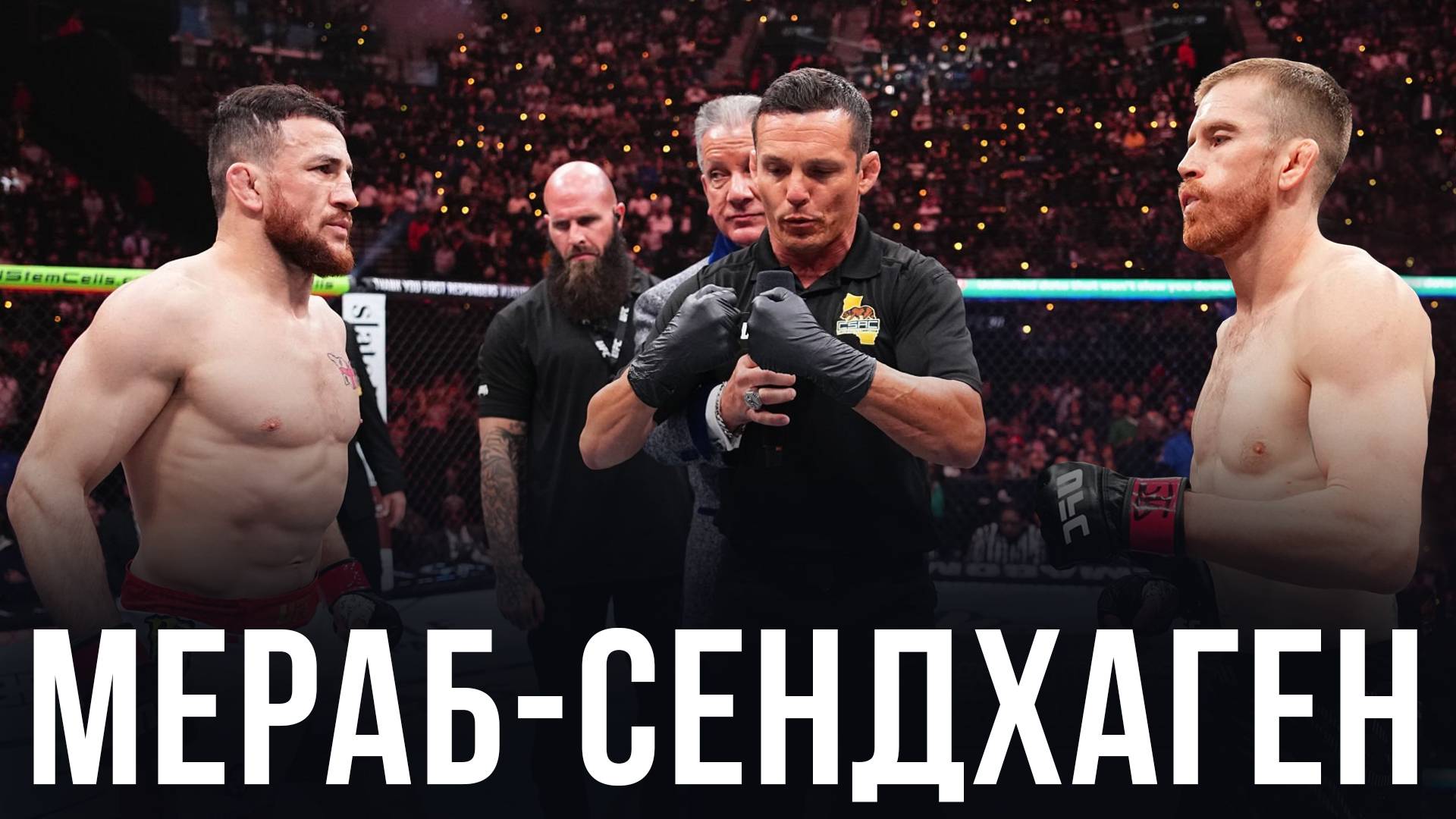 🛑Мераб Двалишвили - Кори Сэндхаген|Прогноз на бой за пояс UFC 2025