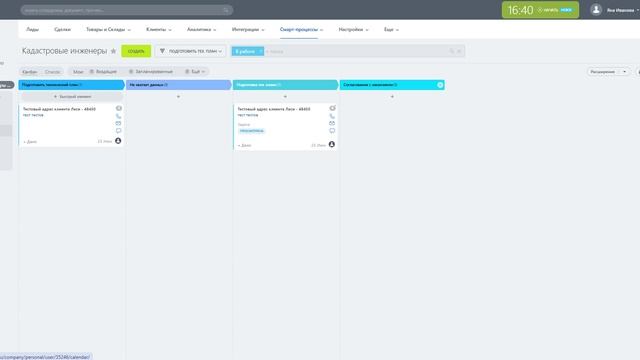 1.3. Левое боковое меню