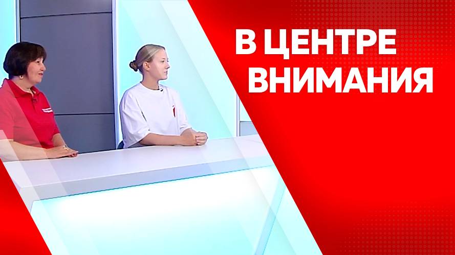 В центре внимания