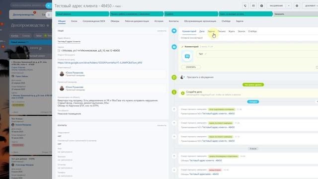 2.2. Создание и редактирование задачи