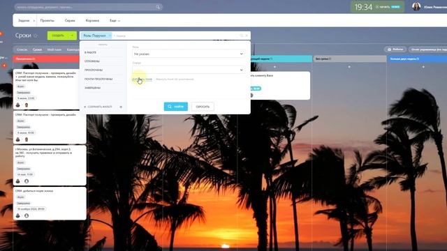 2.4. Фильтрация задач