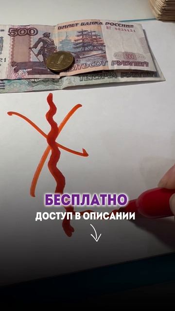 💥БЕСПЛАТНЫЙ интенсив «Формула Денег».