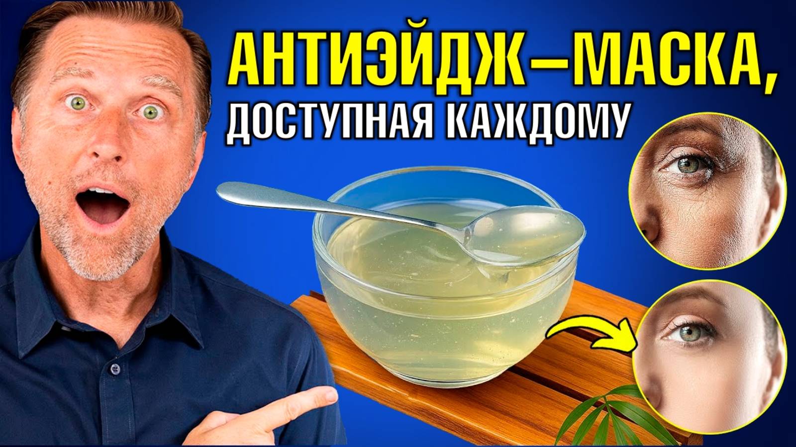 Маска от морщин для лица лучше ЛЮБОГО крема. Сделай сам✅