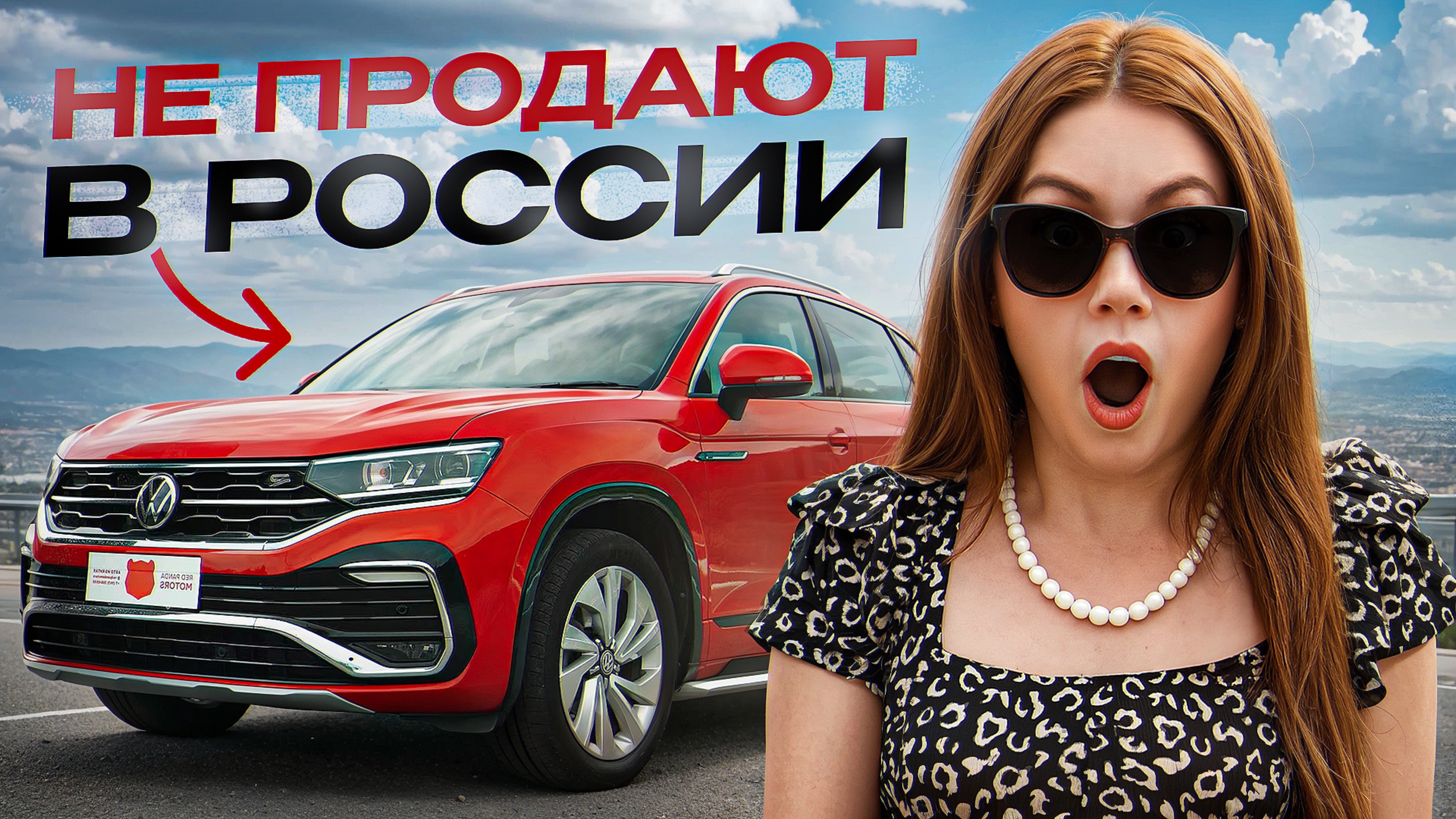 Почему эту тачку скрывают от россиян? | Volkswagen Tayron X