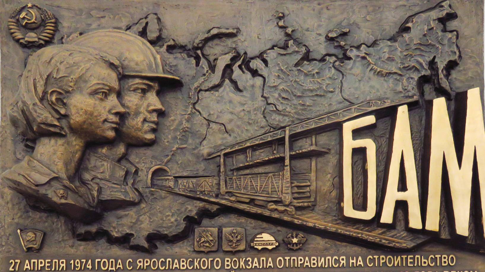 Разведопрос на OPER.RU. 50 лет Байкало-Амурской магистрали