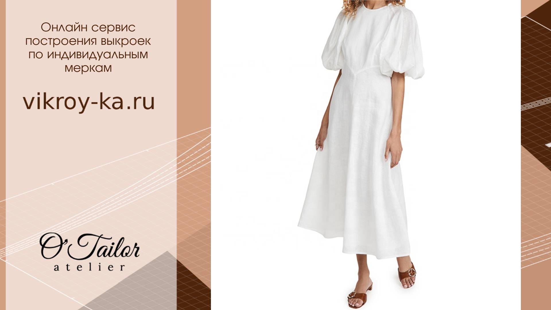 Моделируем платье с рельефами и объёмный рукав реглан фонарик.