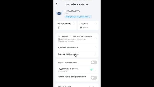 Tapo камера(2-ая часть)