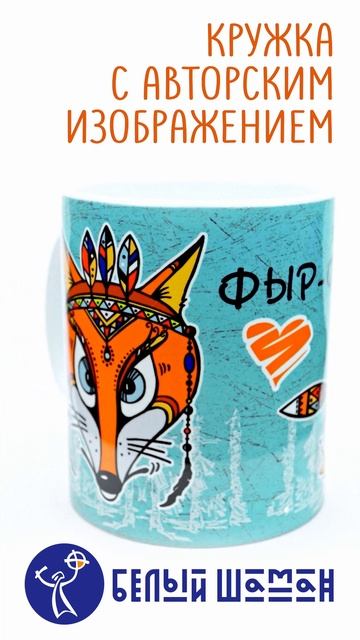 Кружка ПАТРИКЕЕВНА ГЛОБАЛ (голубая)