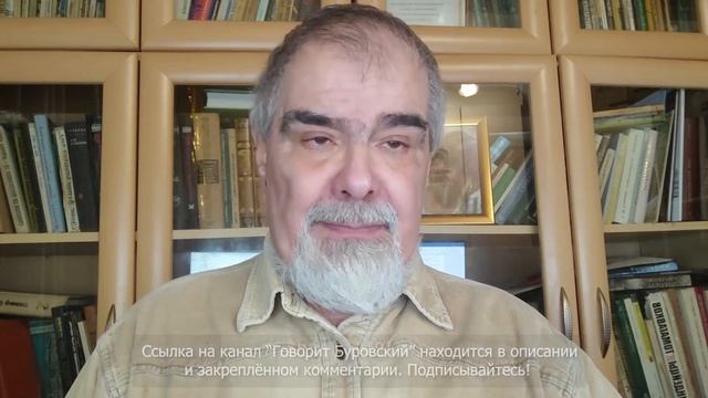 Где искать славян? Андрей Буровский