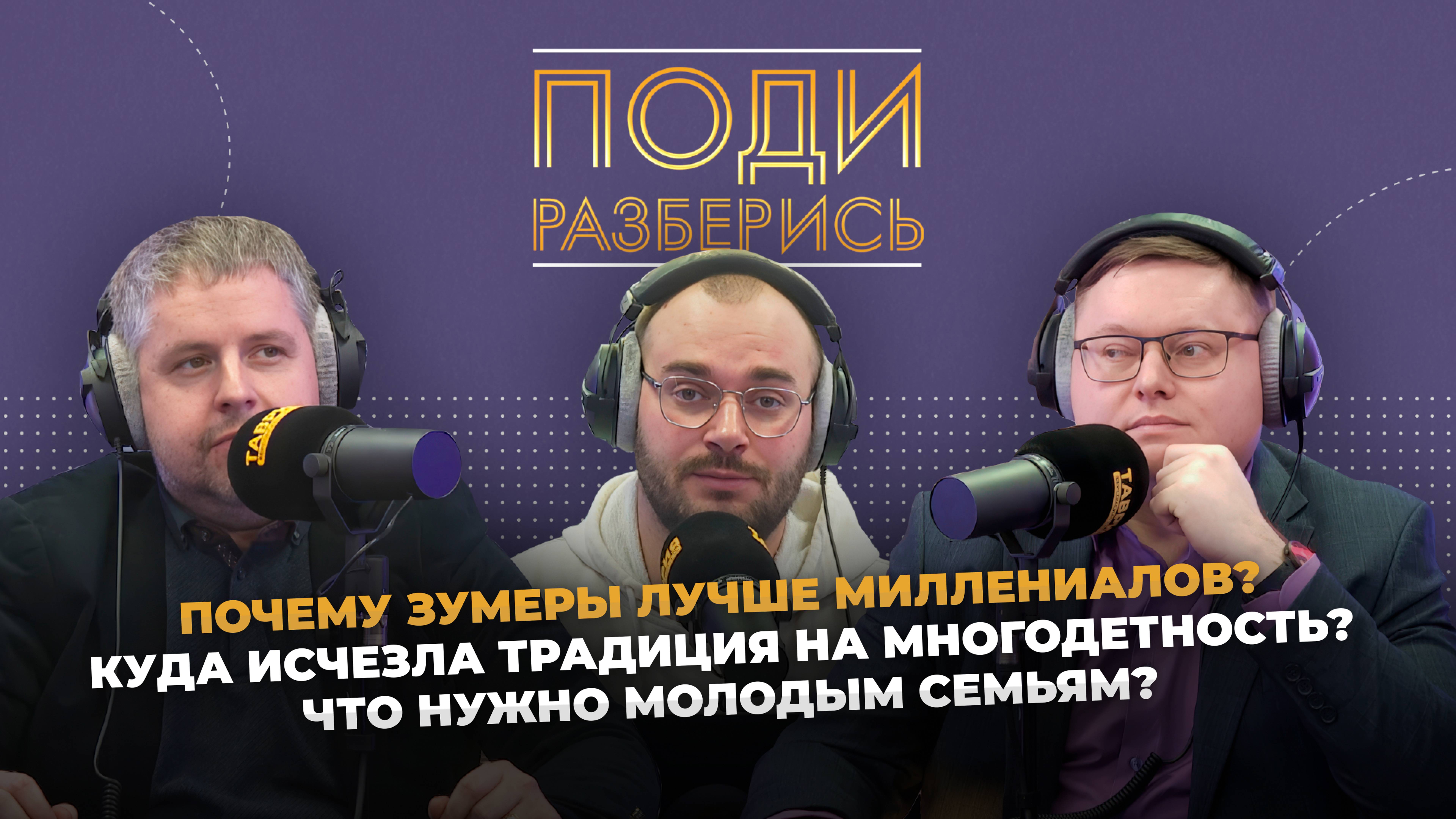 Поди разберись: почему именно семья должна стать основой государства