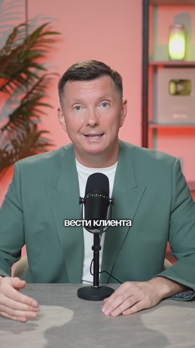 Продажи или консультирование?