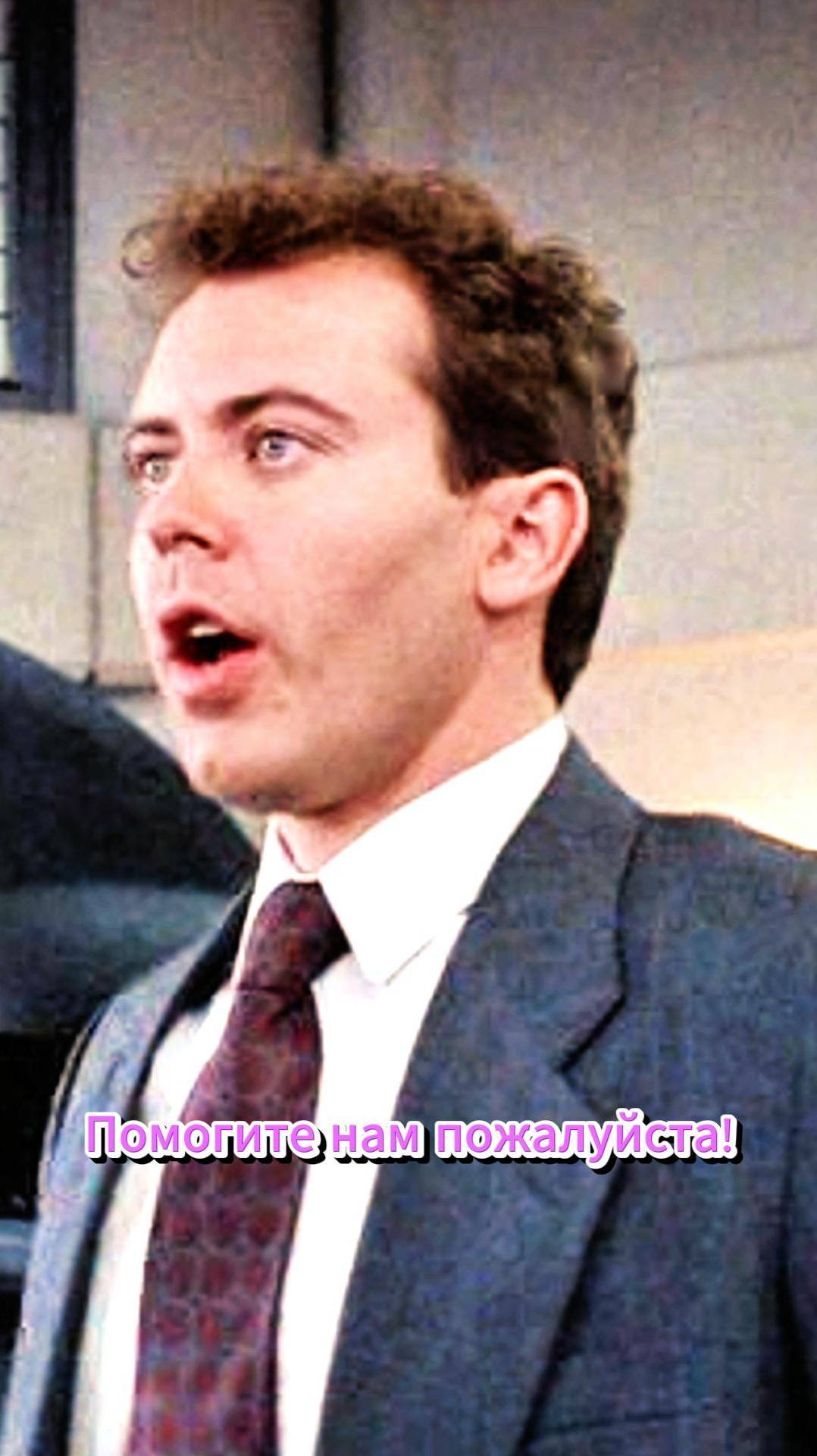 Помогите нам пожалуйста! | Робокоп (фильм, 1987) | 
#shorts #сериал #топ #родное кино #робокоп