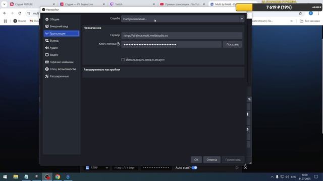 Новый мультистрим от Meld
