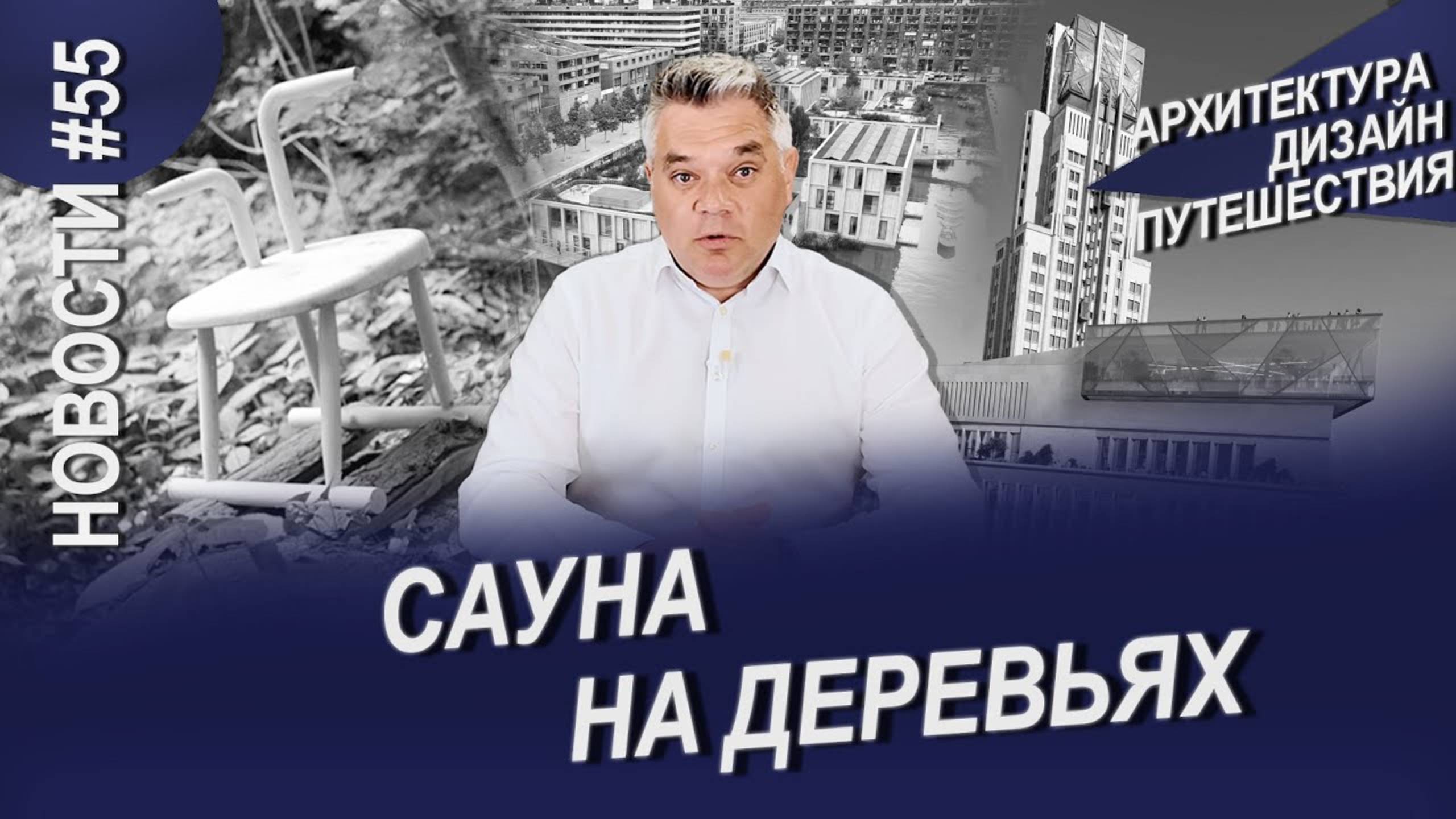 Колпак в Антверпене, Плавучий квартал, Качалка и другие новости архитектуры и дизайна