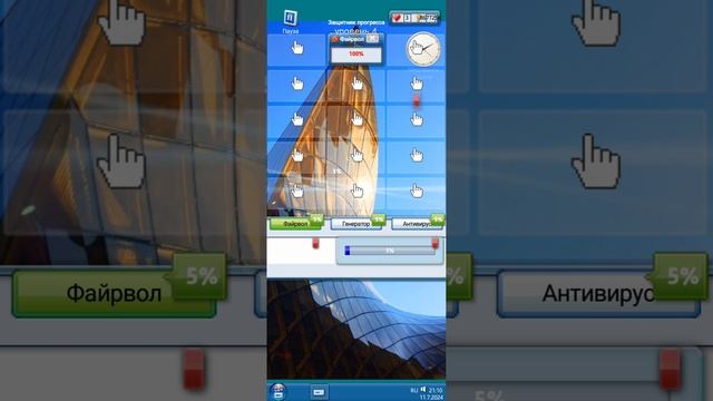 играю в Progressbar 95