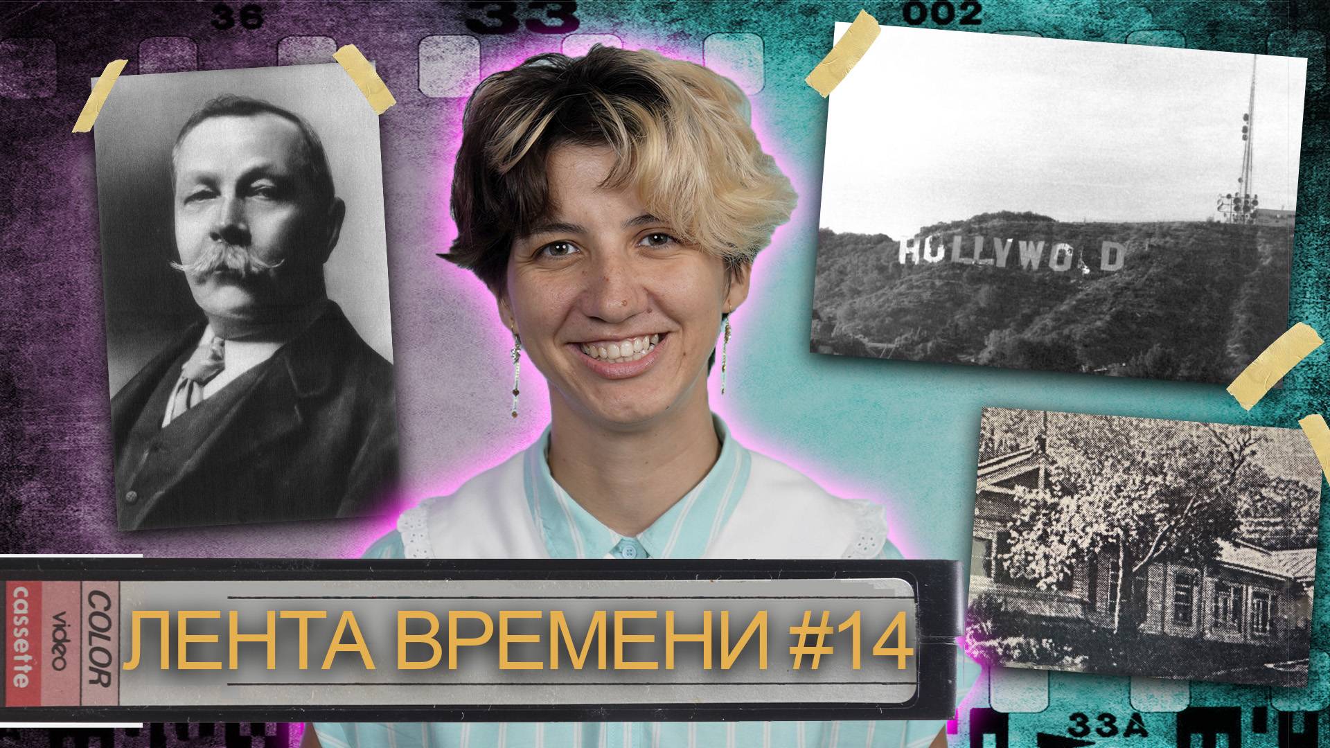 ЛЕНТА ВРЕМЕНИ I 12.07.25