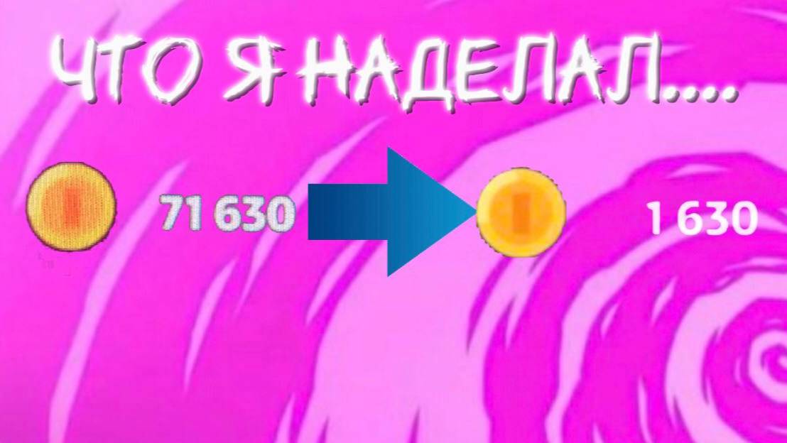 ВРЕМЯ ПРИШЛО ПОТРАТИЛ ВСЕ МОНЕТЫ В SQUAD BUSTERS🪙