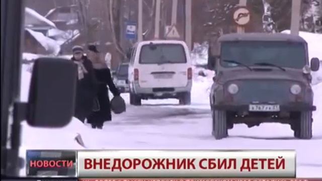 Николаевск на Амуре Джип сбил детей (360p_25fps_H264-128kbit_AAC)