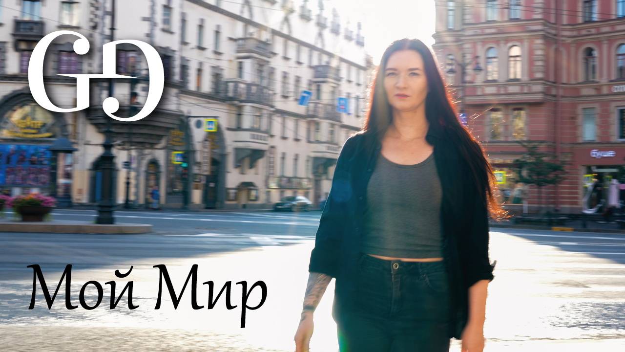 Мой Мир | GG