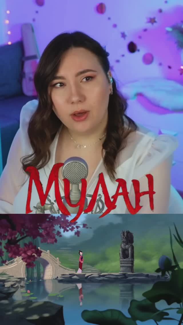 Озвучила Дисней. Часть 3