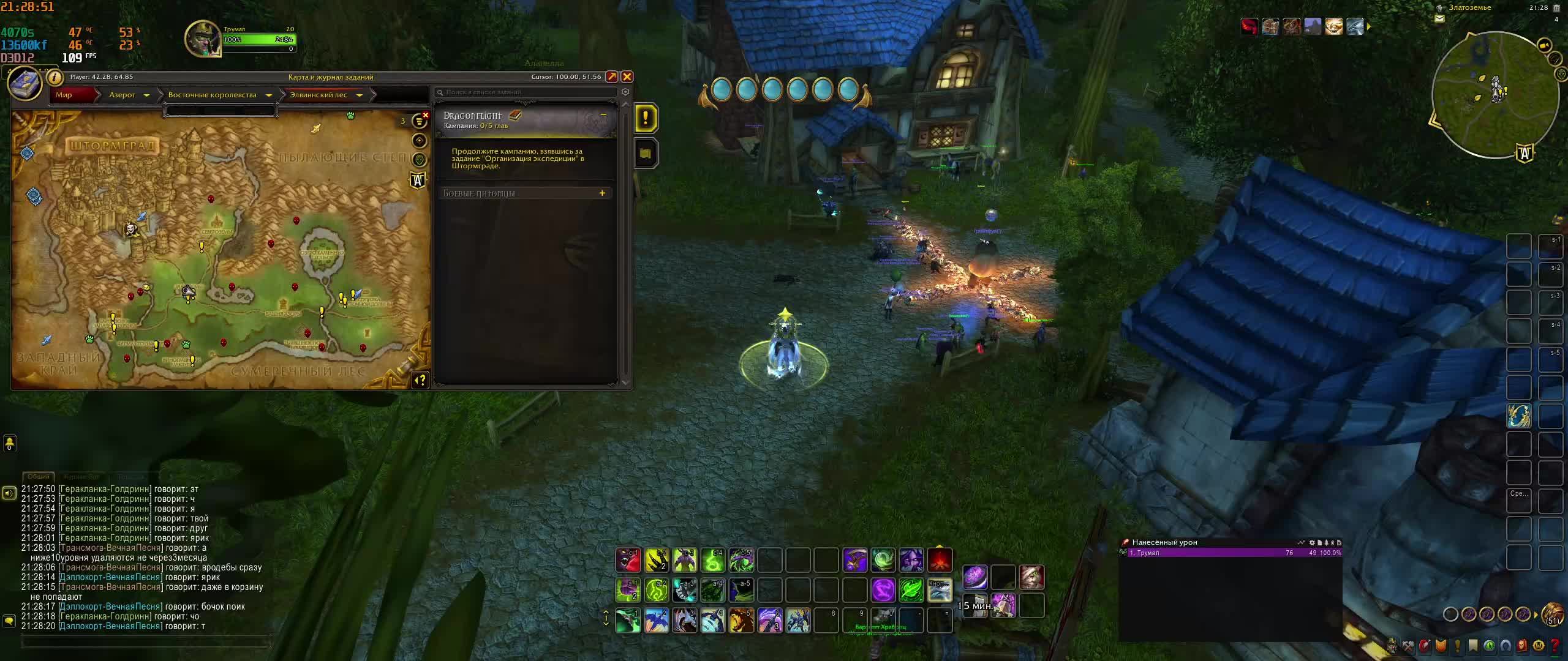 WoW (Элвинский лес) - когда нет подписки, но побегать хочется. Закрываем квесты классики у Альянса.