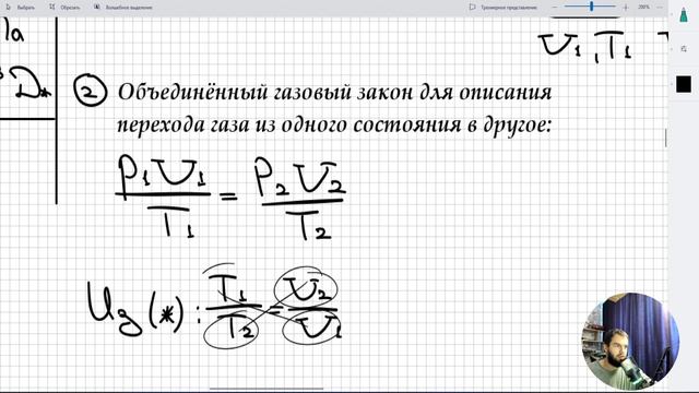 #9 Термодинамика. Газ отдает тепло так, что его температура изм. обратно пропорционально объему