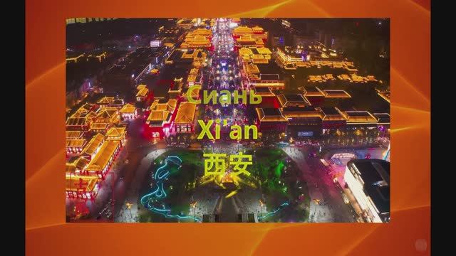 2025 китай сиань_ большая улица танской династии